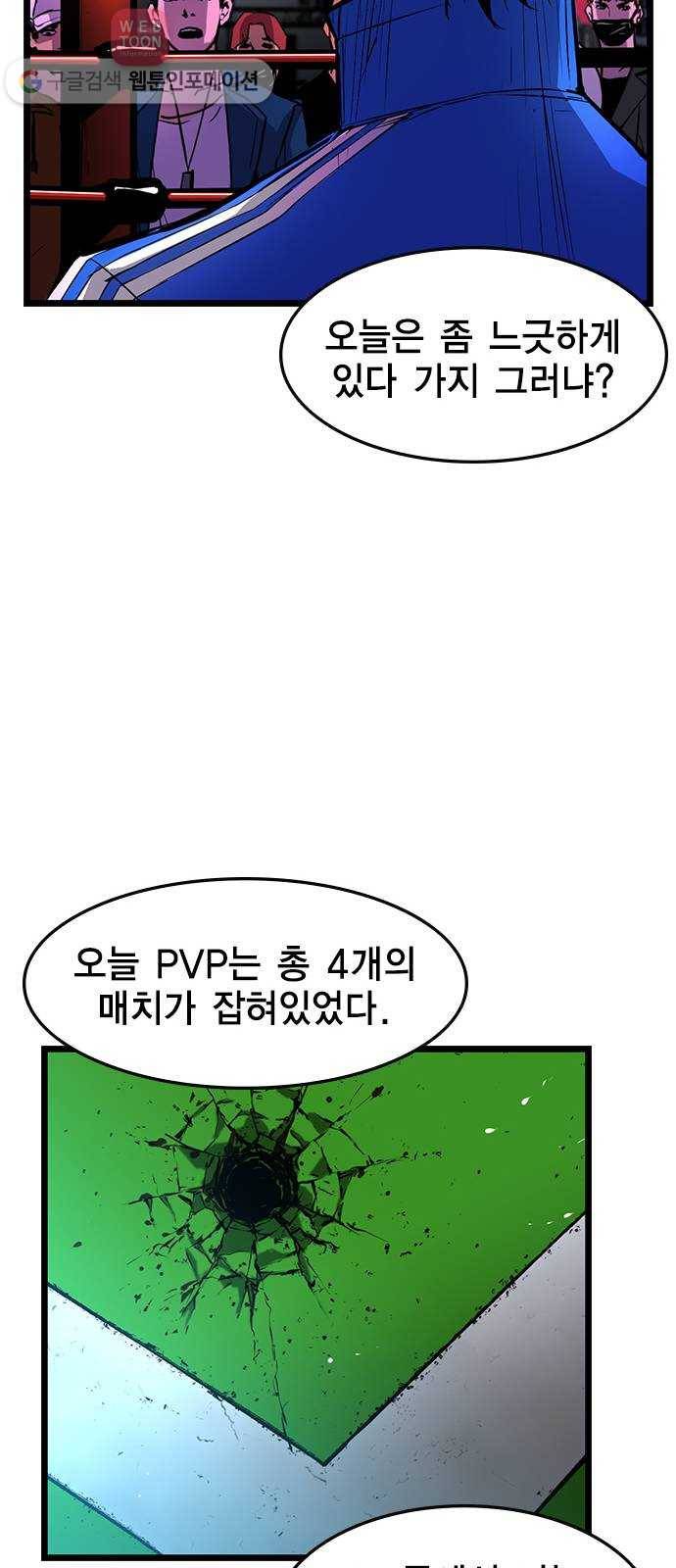 한림체육관 11화 57