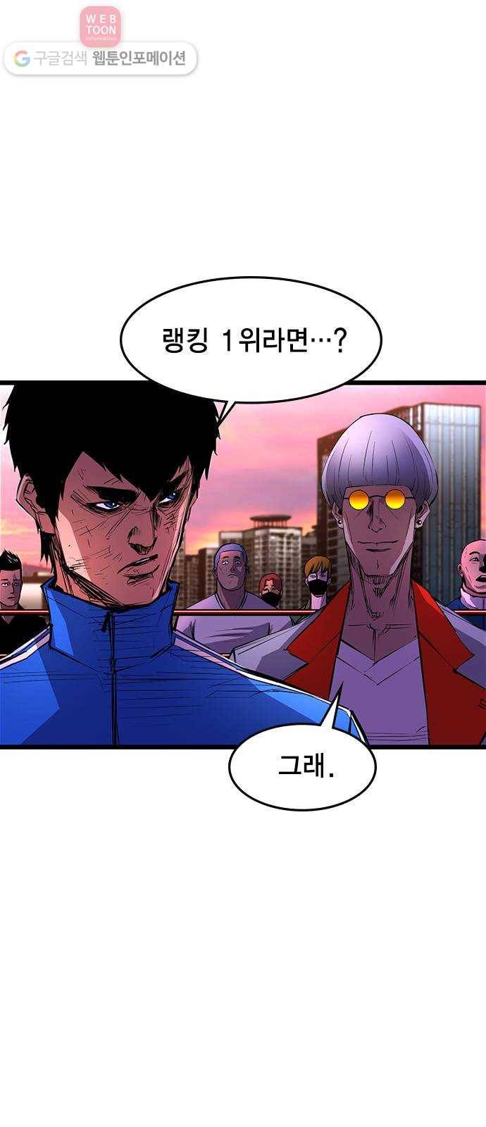 한림체육관 11화 59