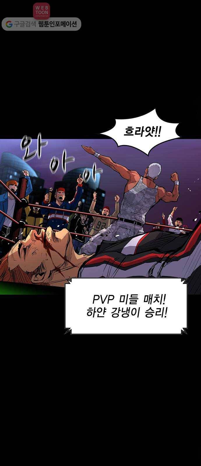 한림체육관 11화 61