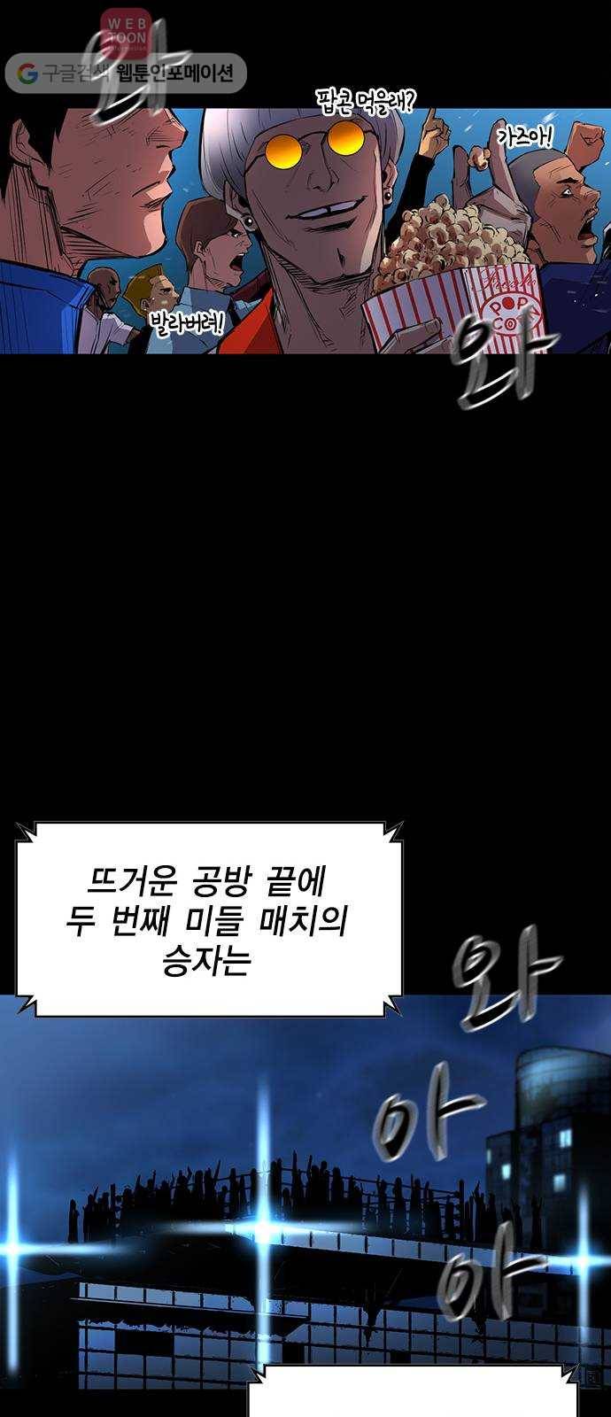 한림체육관 11화 62