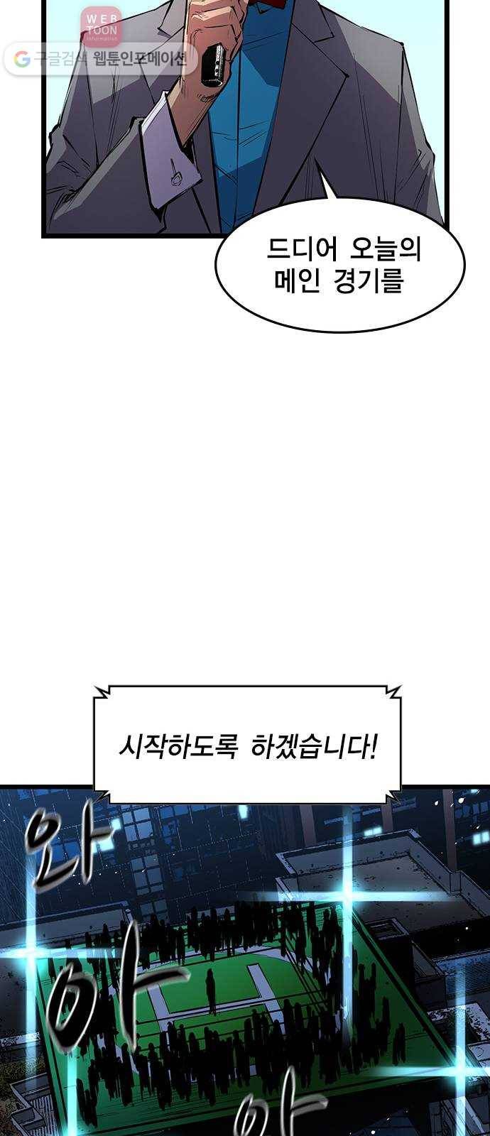 한림체육관 11화 64