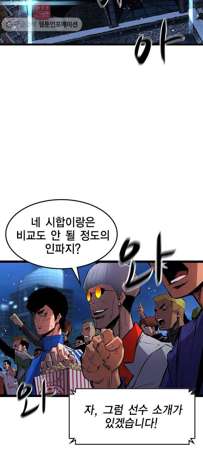 한림체육관 11화 65