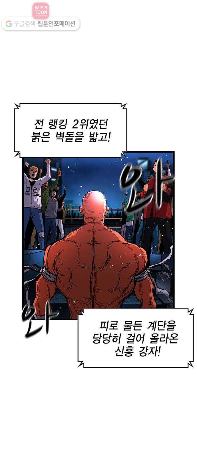 한림체육관 11화 66