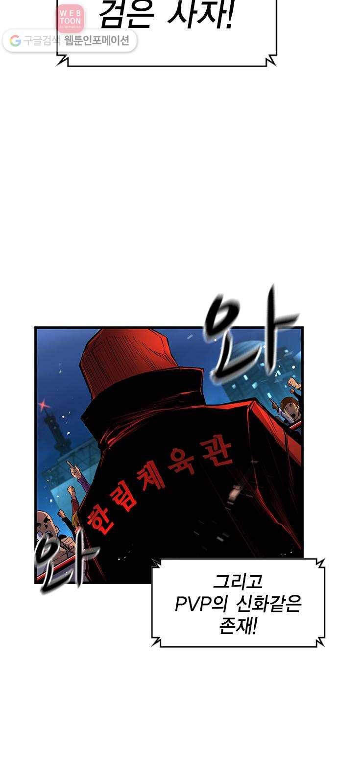 한림체육관 11화 68