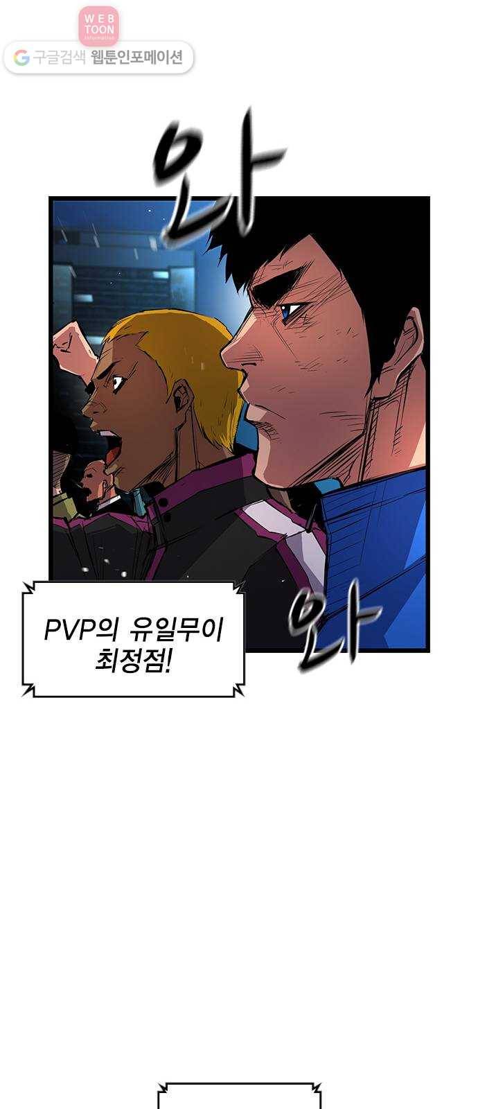 한림체육관 11화 69
