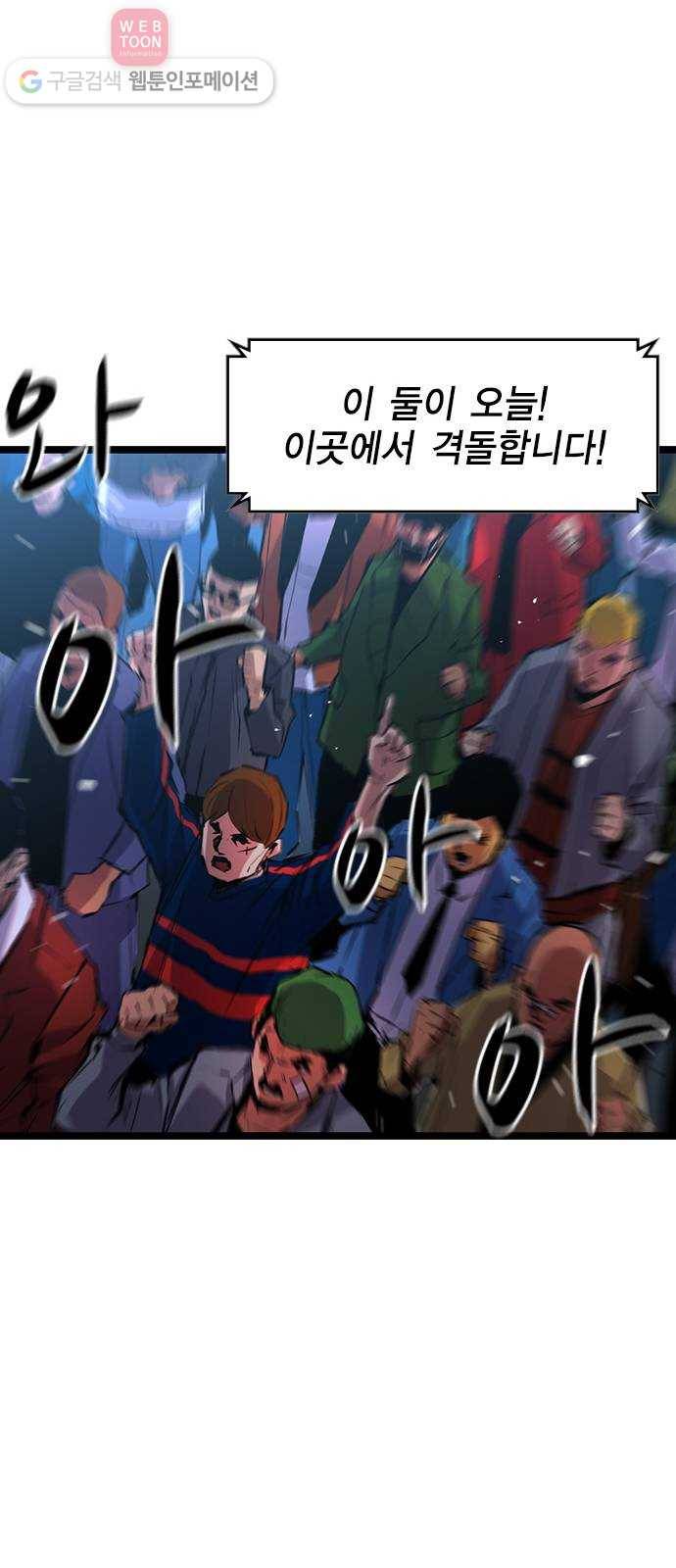 한림체육관 11화 71