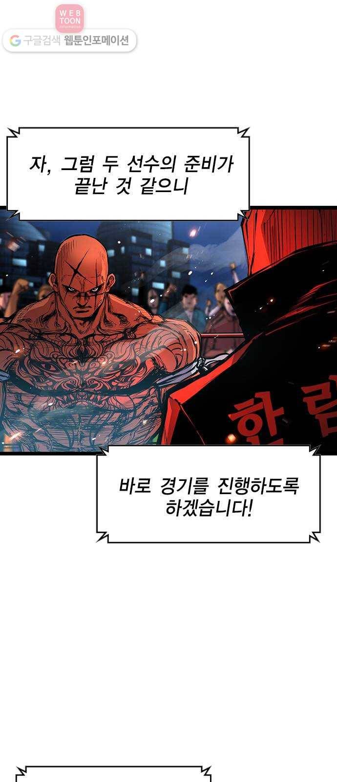 한림체육관 11화 72