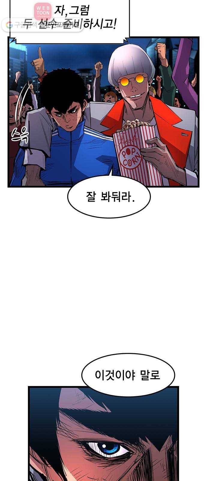 한림체육관 11화 73