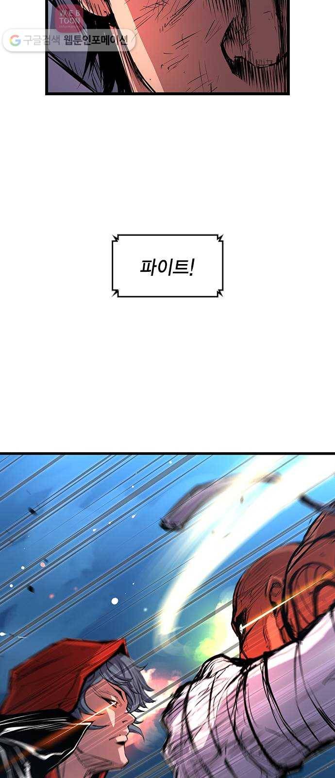 한림체육관 11화 74
