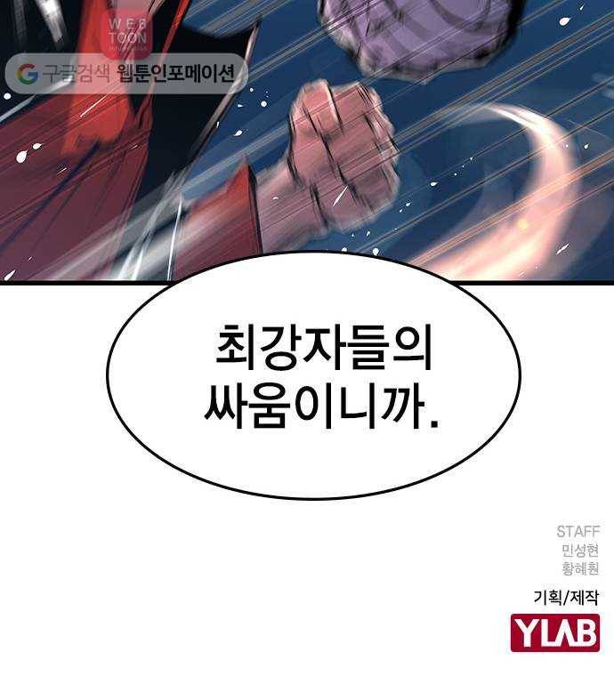 한림체육관 11화 75