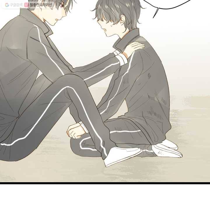 너랑 나랑 하면 18화 9