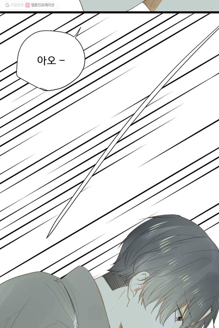 너랑 나랑 하면 18화 12