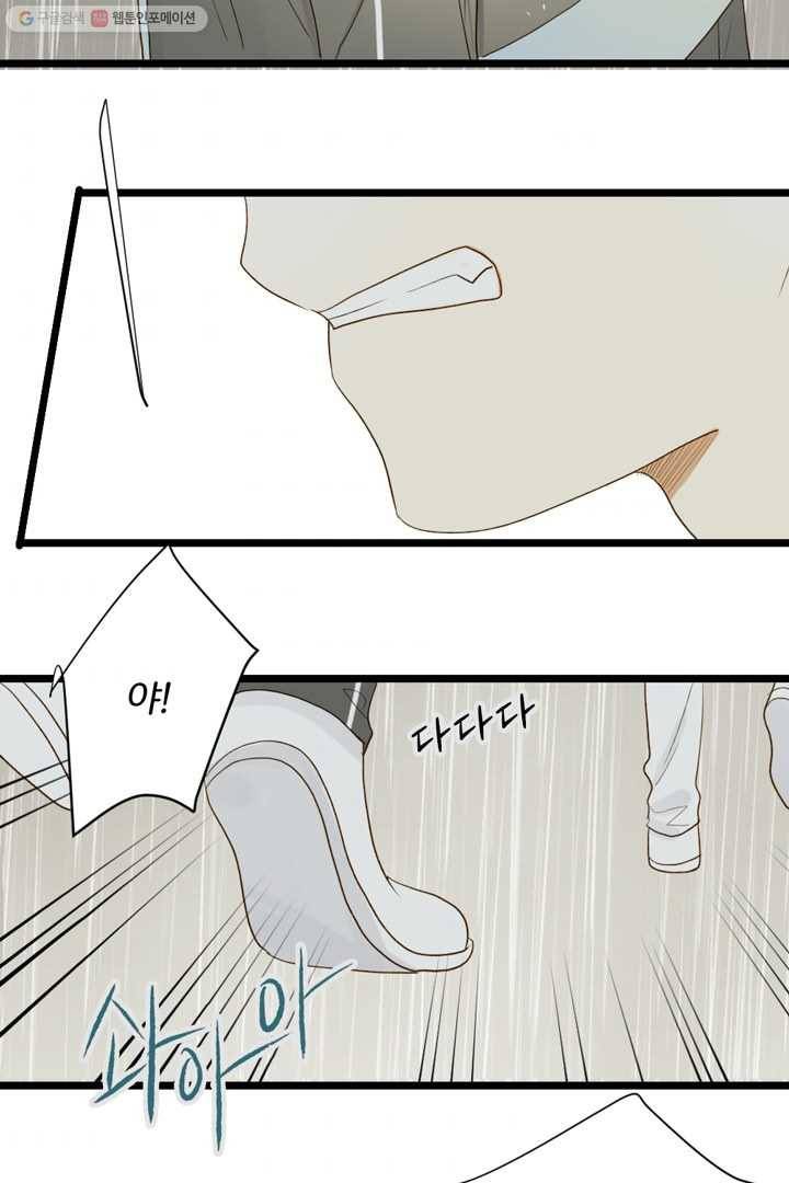 너랑 나랑 하면 25화 11