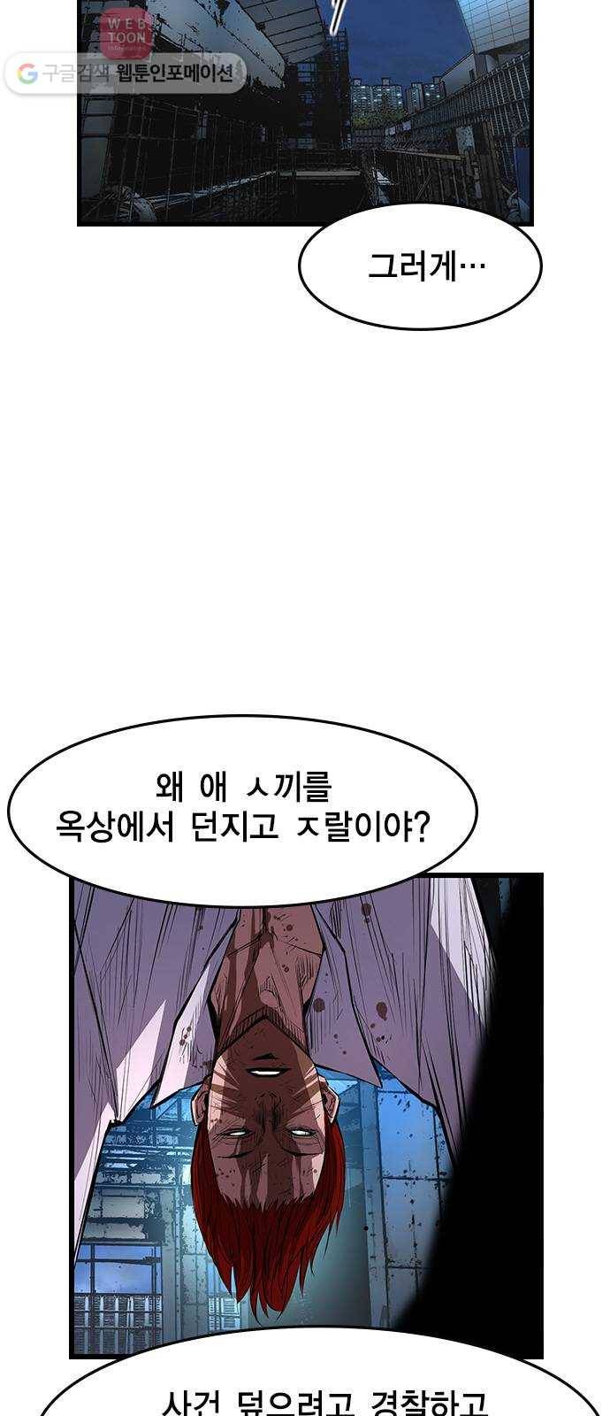 한림체육관 23화 2
