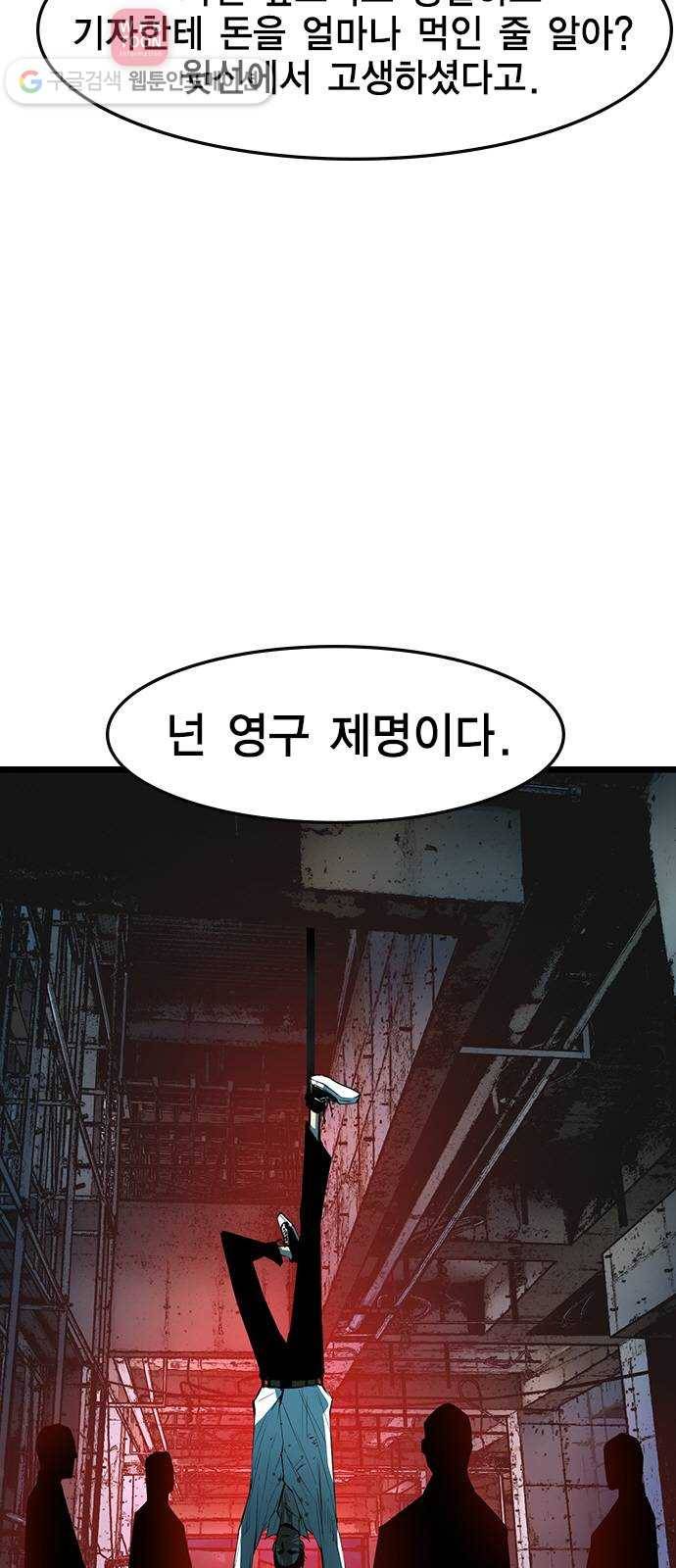한림체육관 23화 3