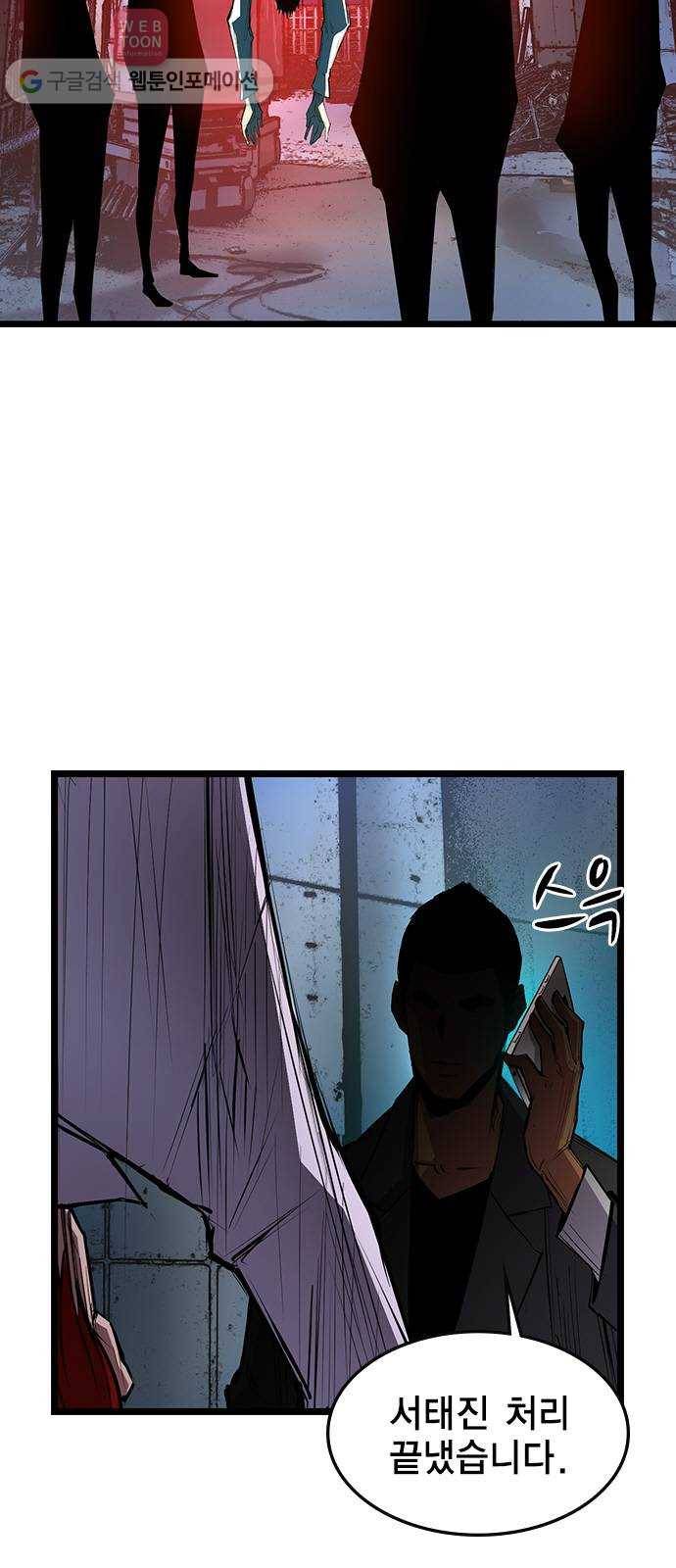 한림체육관 23화 4
