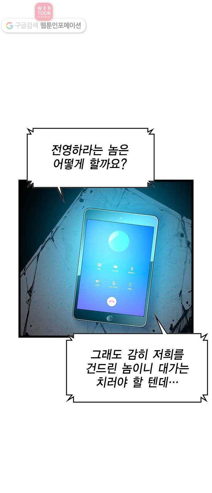 한림체육관 23화 5