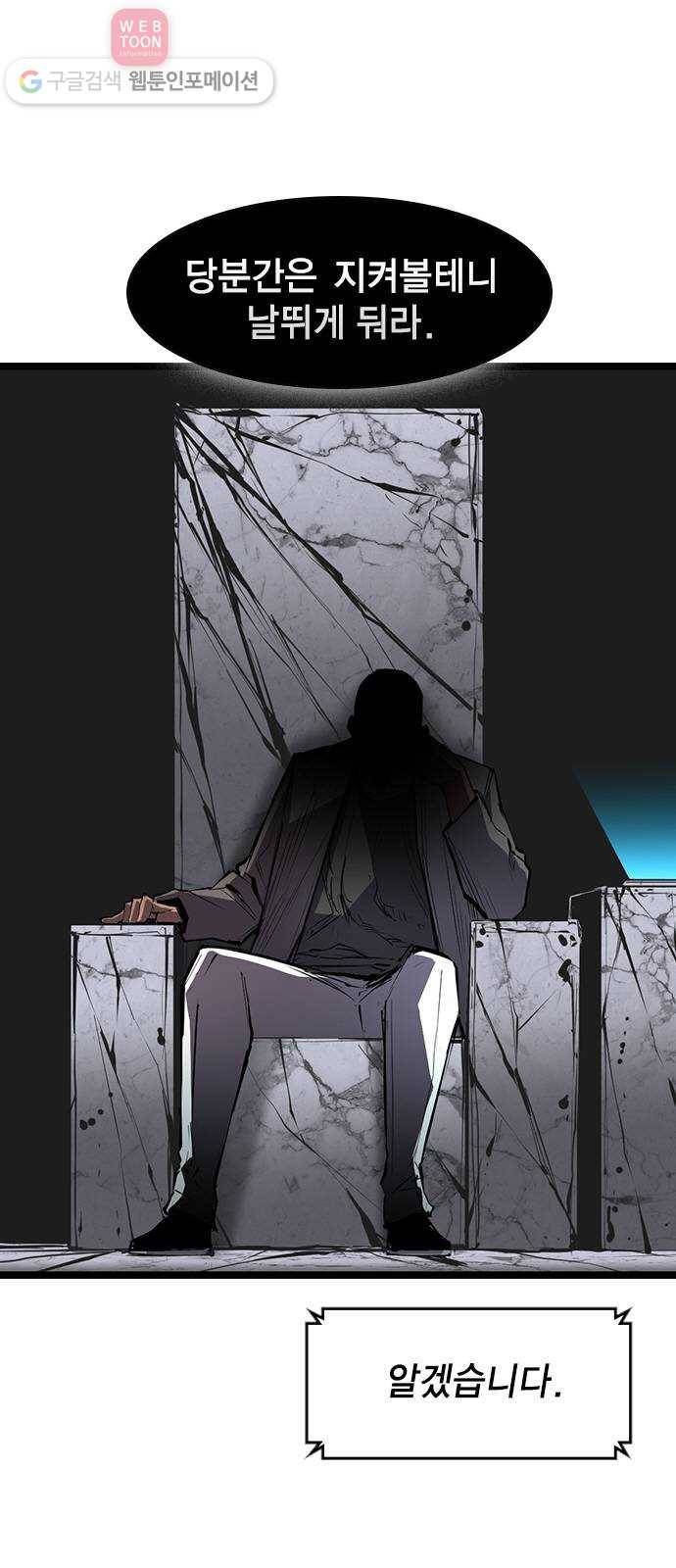 한림체육관 23화 6