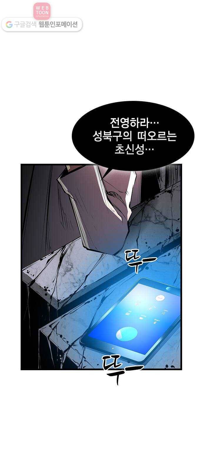 한림체육관 23화 7