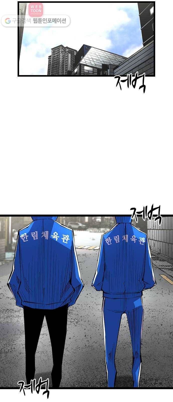 한림체육관 23화 10