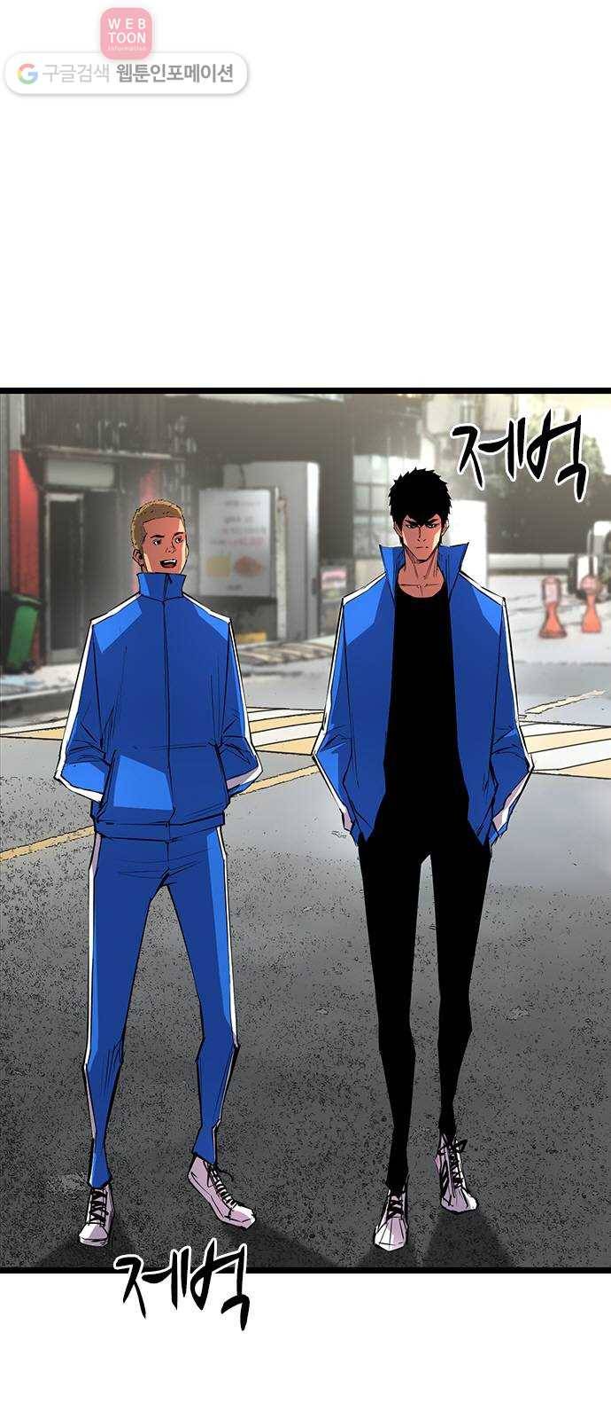 한림체육관 23화 11