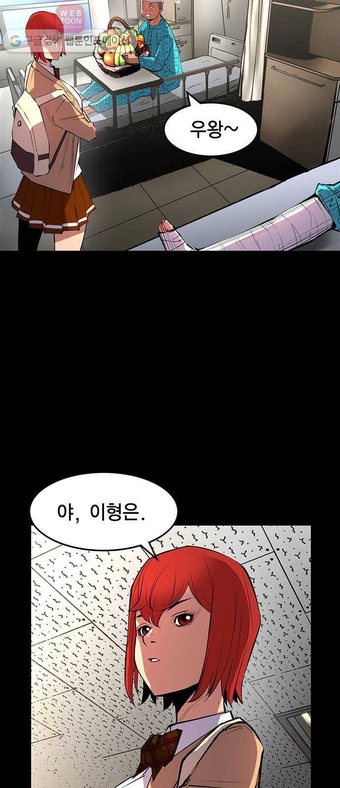 한림체육관 23화 16