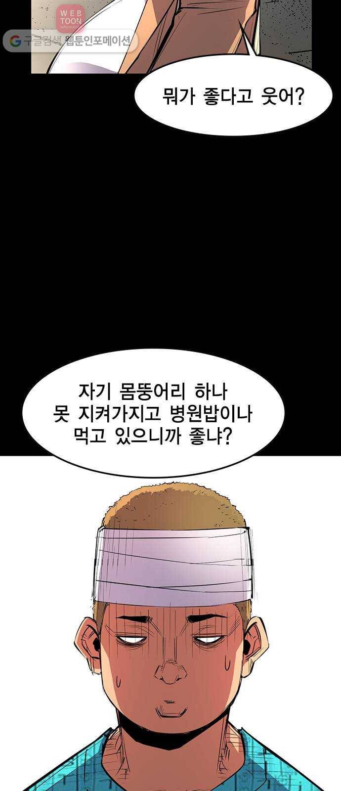 한림체육관 23화 17