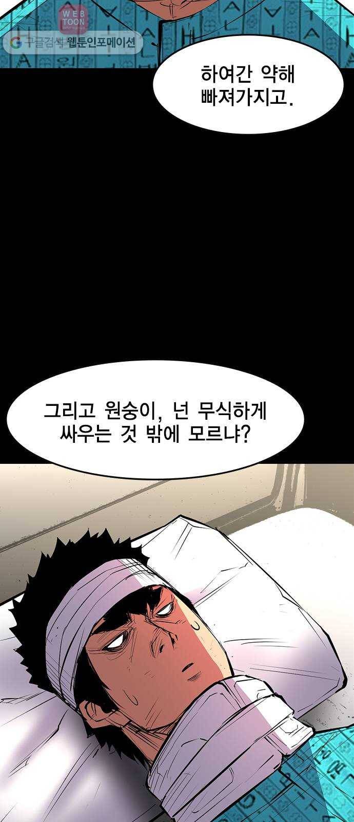 한림체육관 23화 18