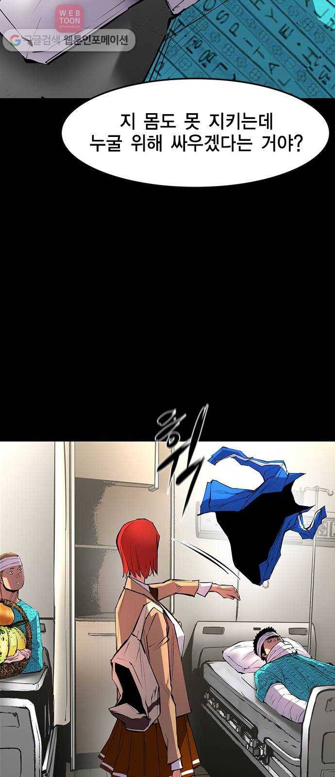 한림체육관 23화 19