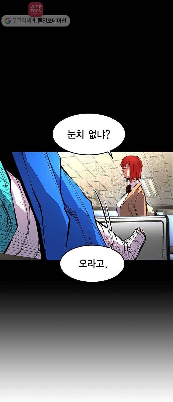 한림체육관 23화 21