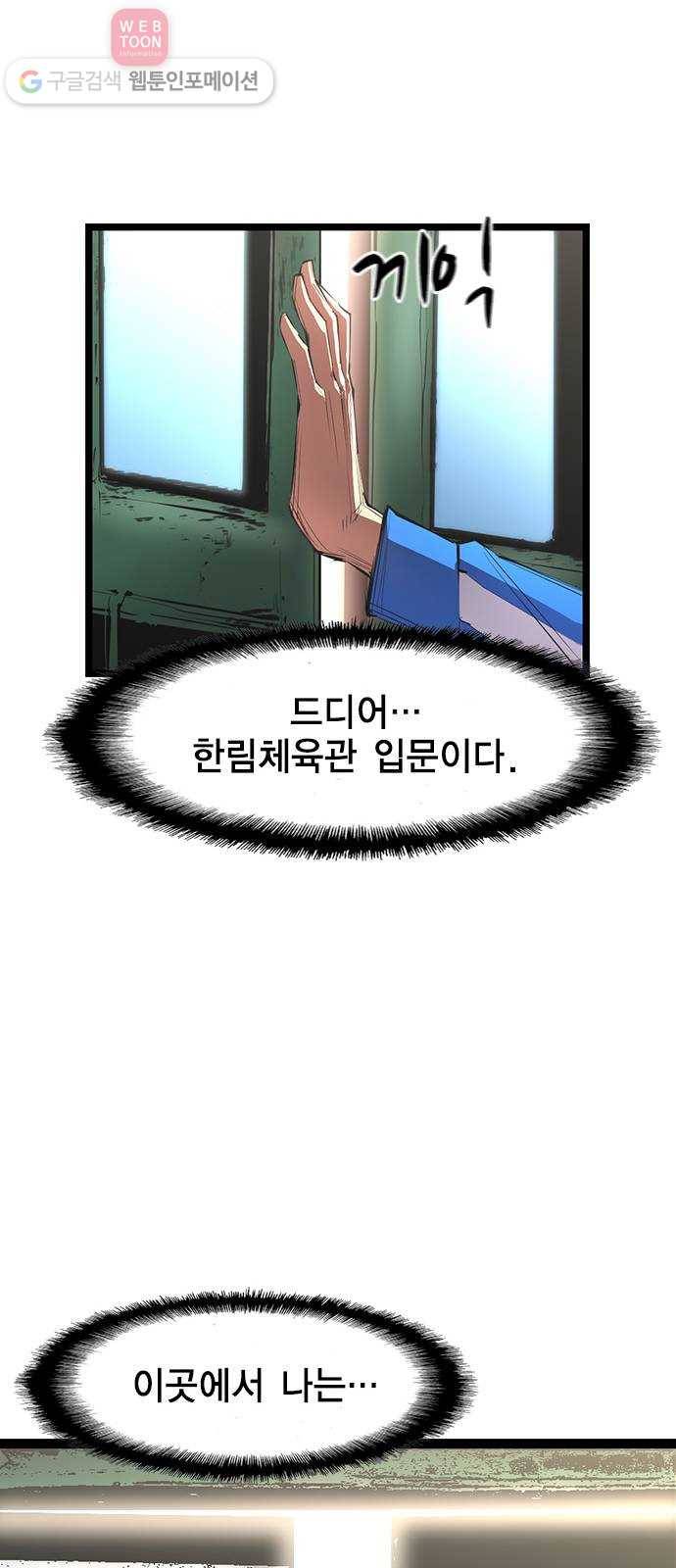 한림체육관 23화 23