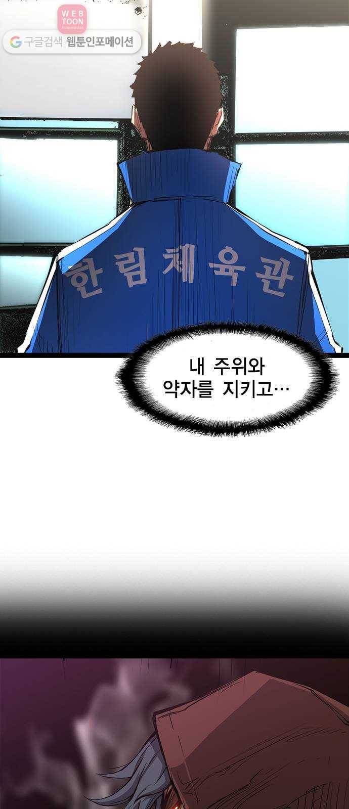 한림체육관 23화 24