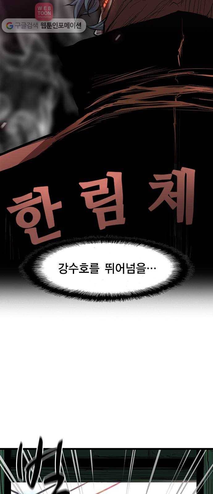 한림체육관 23화 25