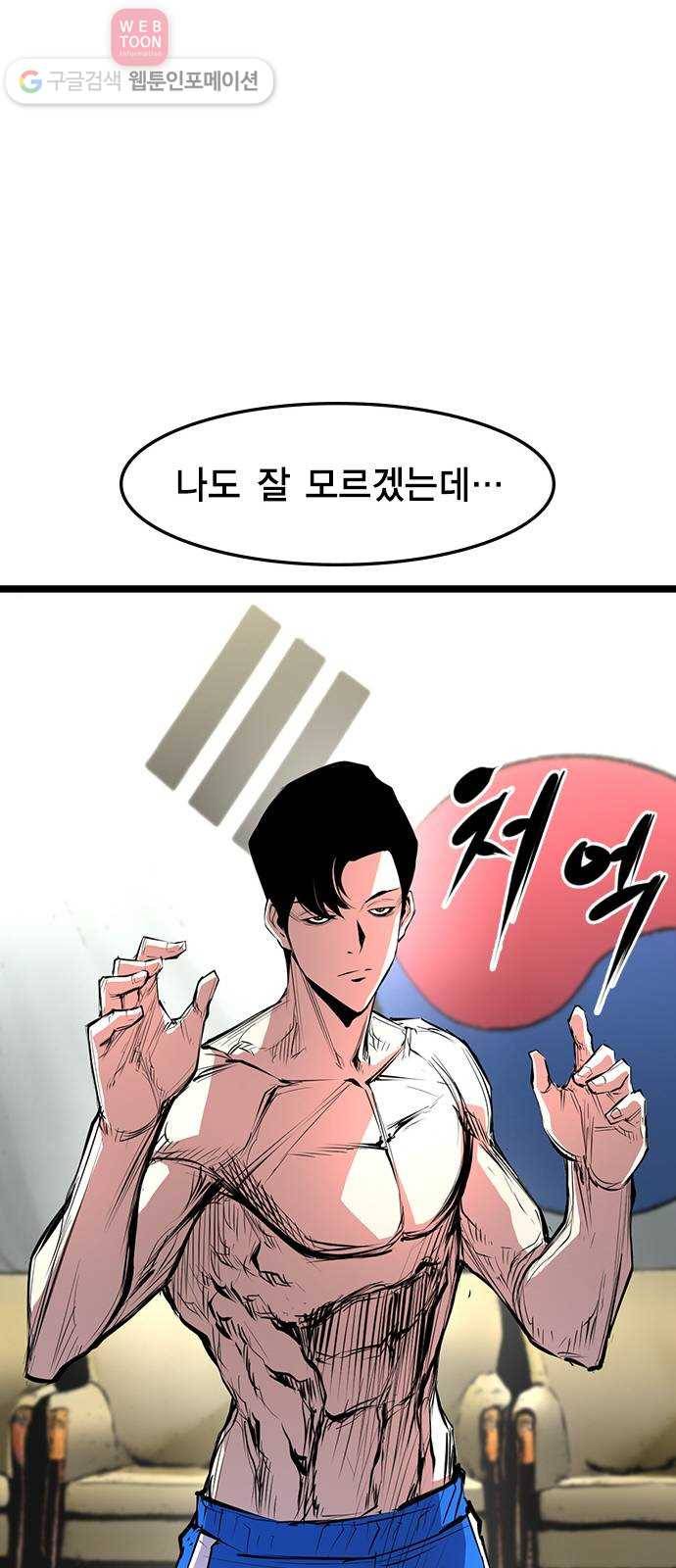 한림체육관 23화 30