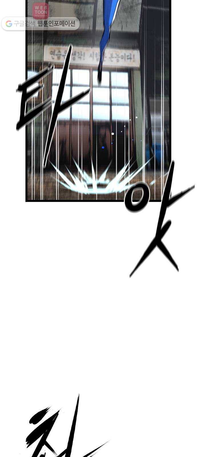 한림체육관 23화 33