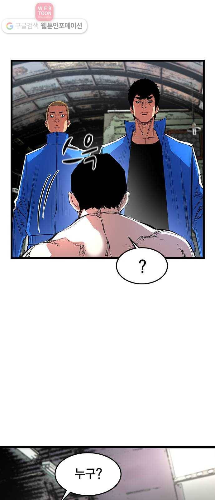 한림체육관 23화 36