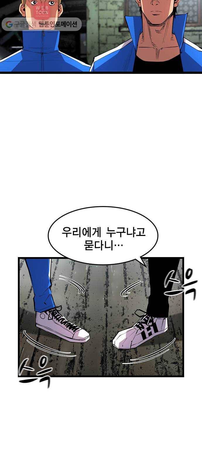한림체육관 23화 38