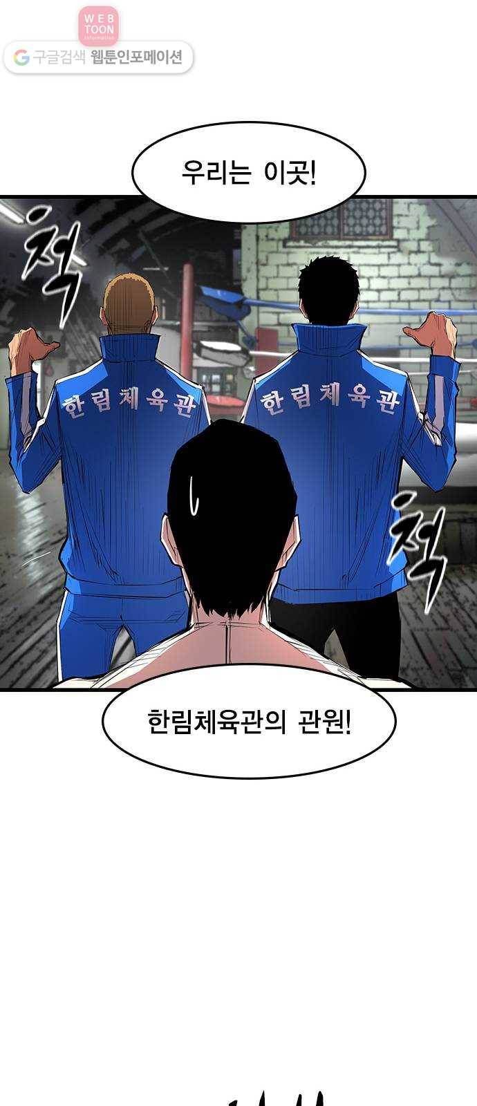 한림체육관 23화 39