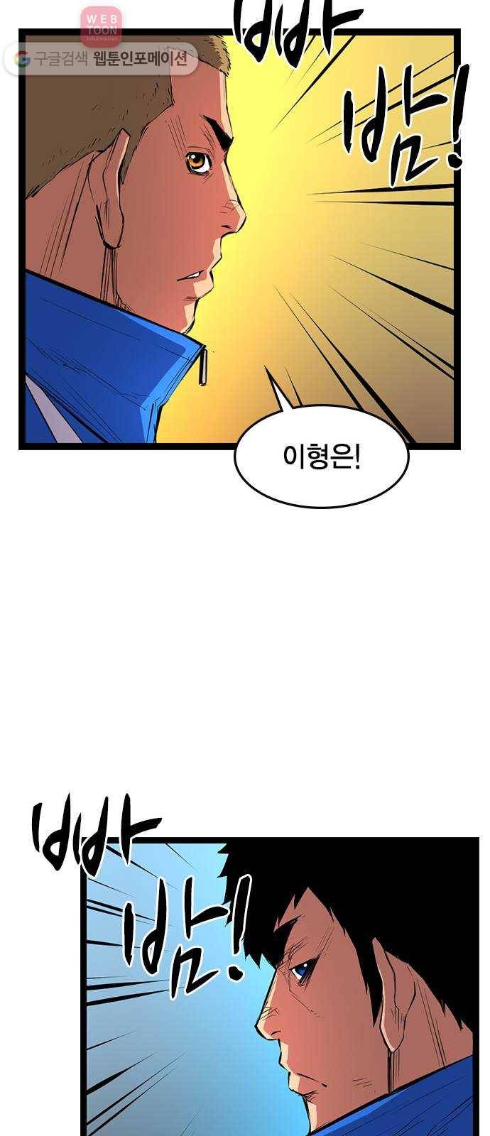 한림체육관 23화 40