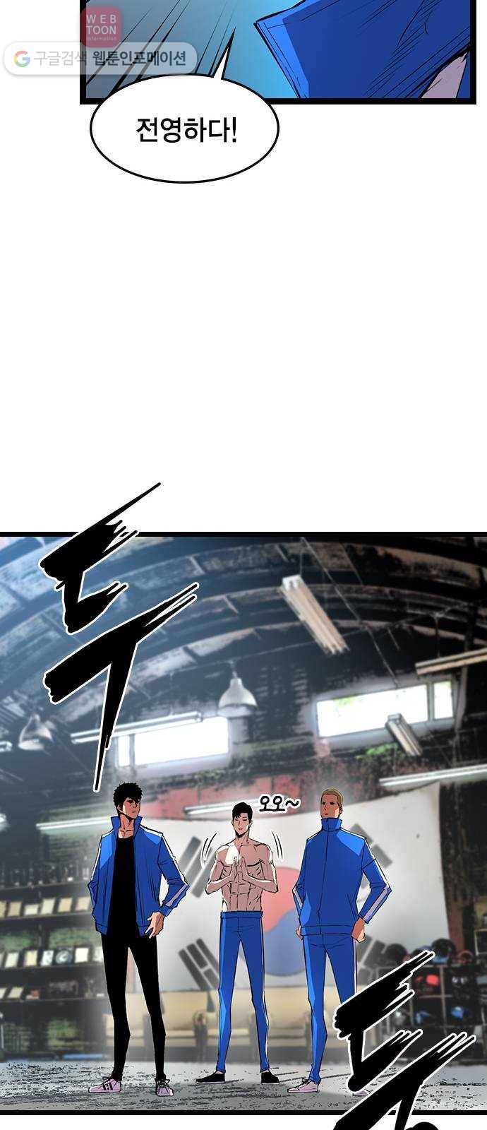 한림체육관 23화 41