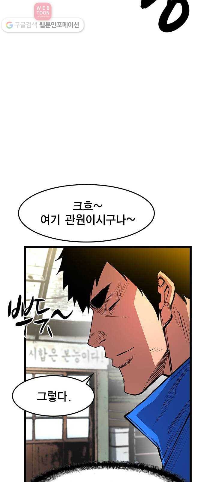 한림체육관 23화 42