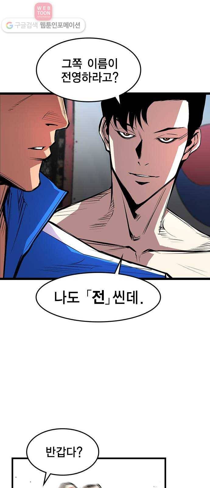 한림체육관 23화 44