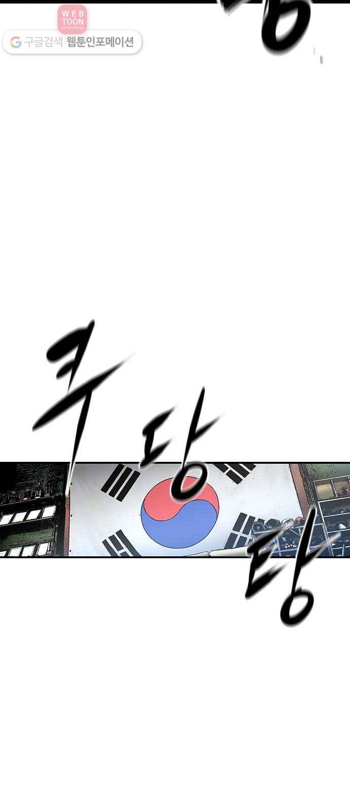 한림체육관 23화 48
