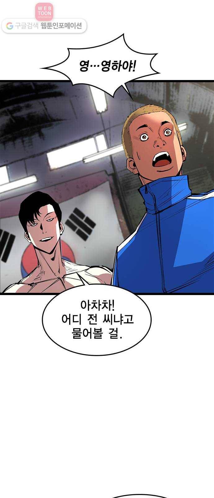 한림체육관 23화 49