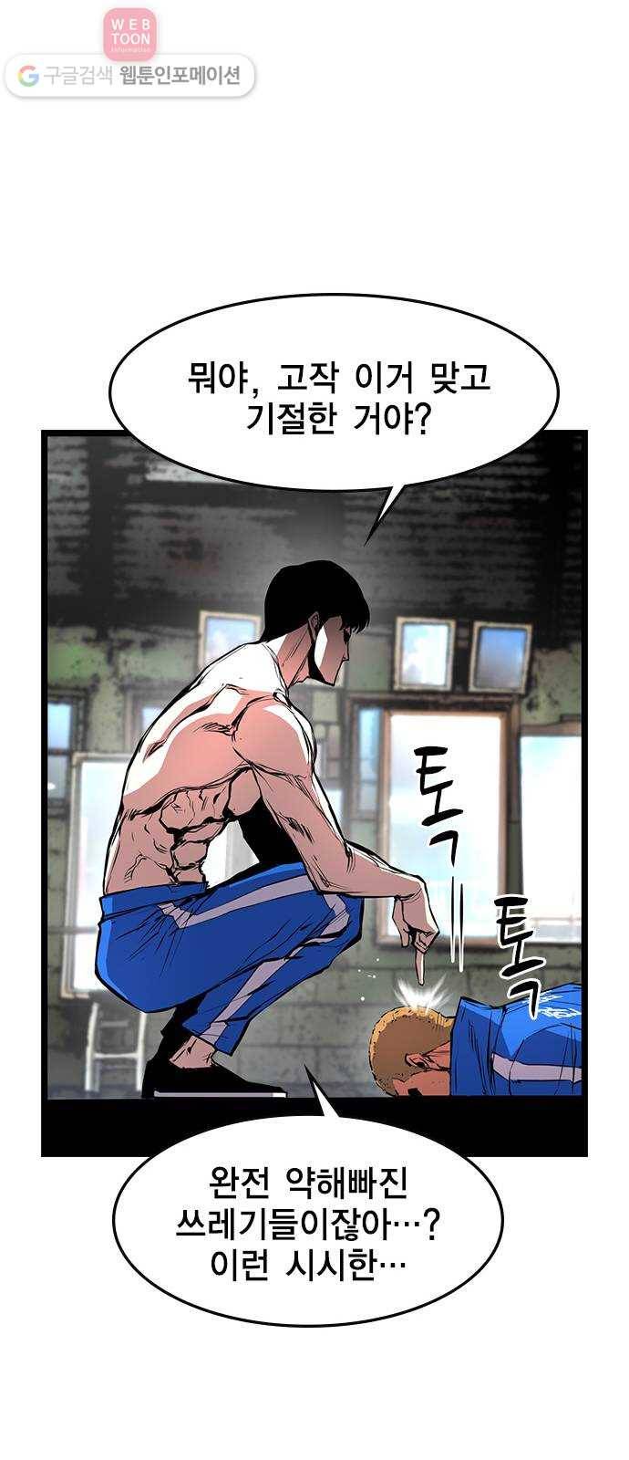 한림체육관 23화 53