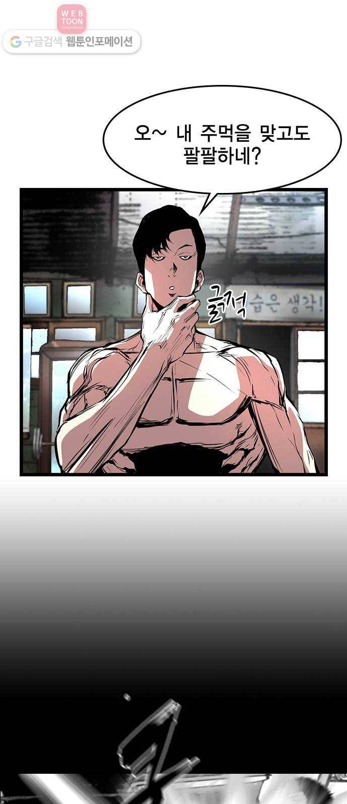 한림체육관 23화 56