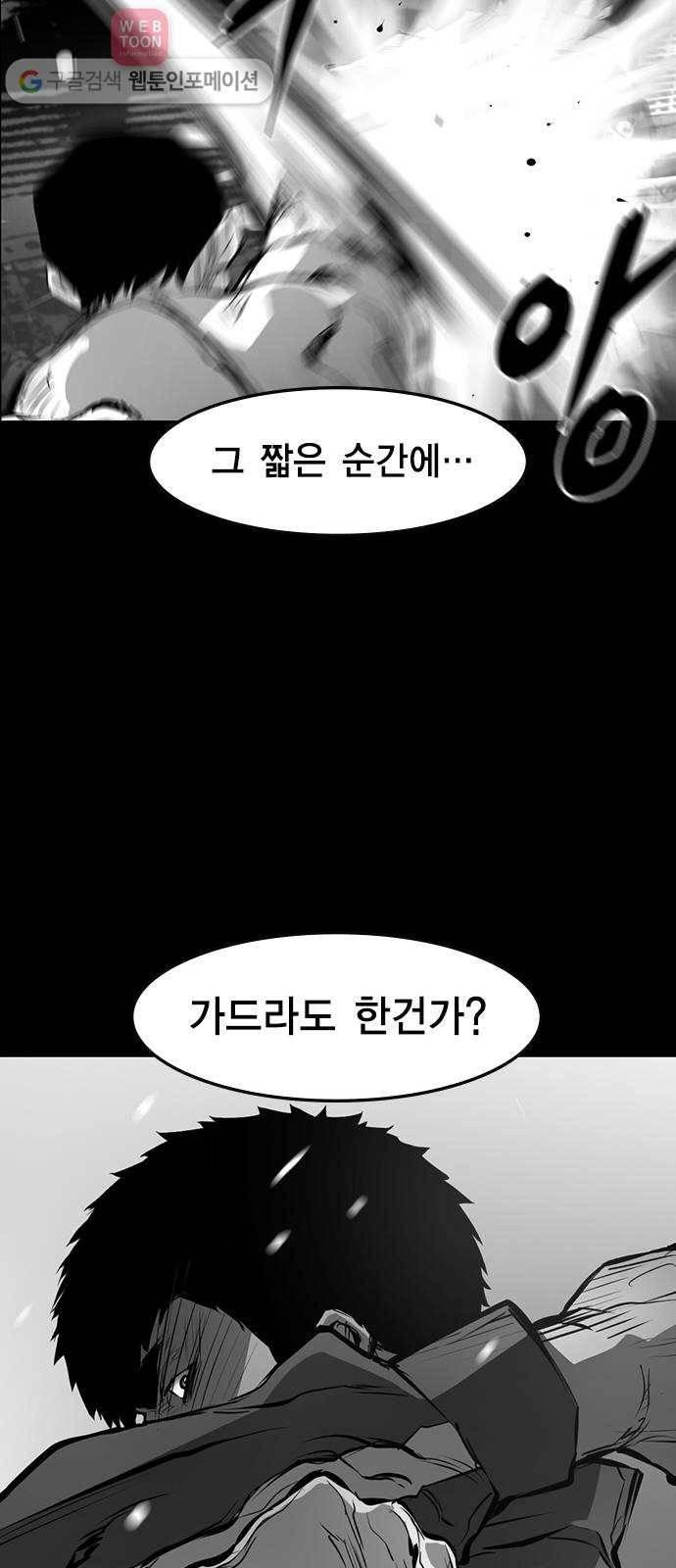 한림체육관 23화 57