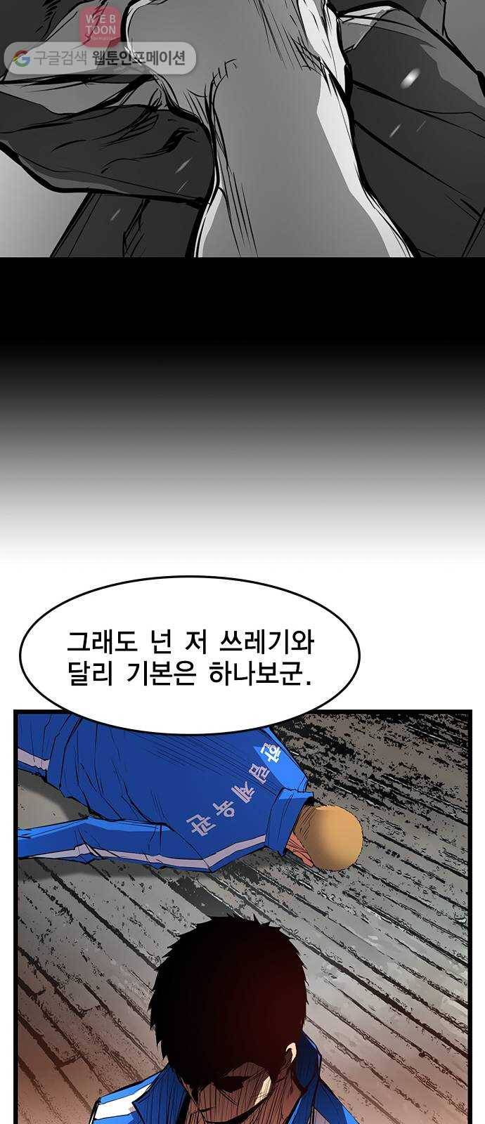 한림체육관 23화 58