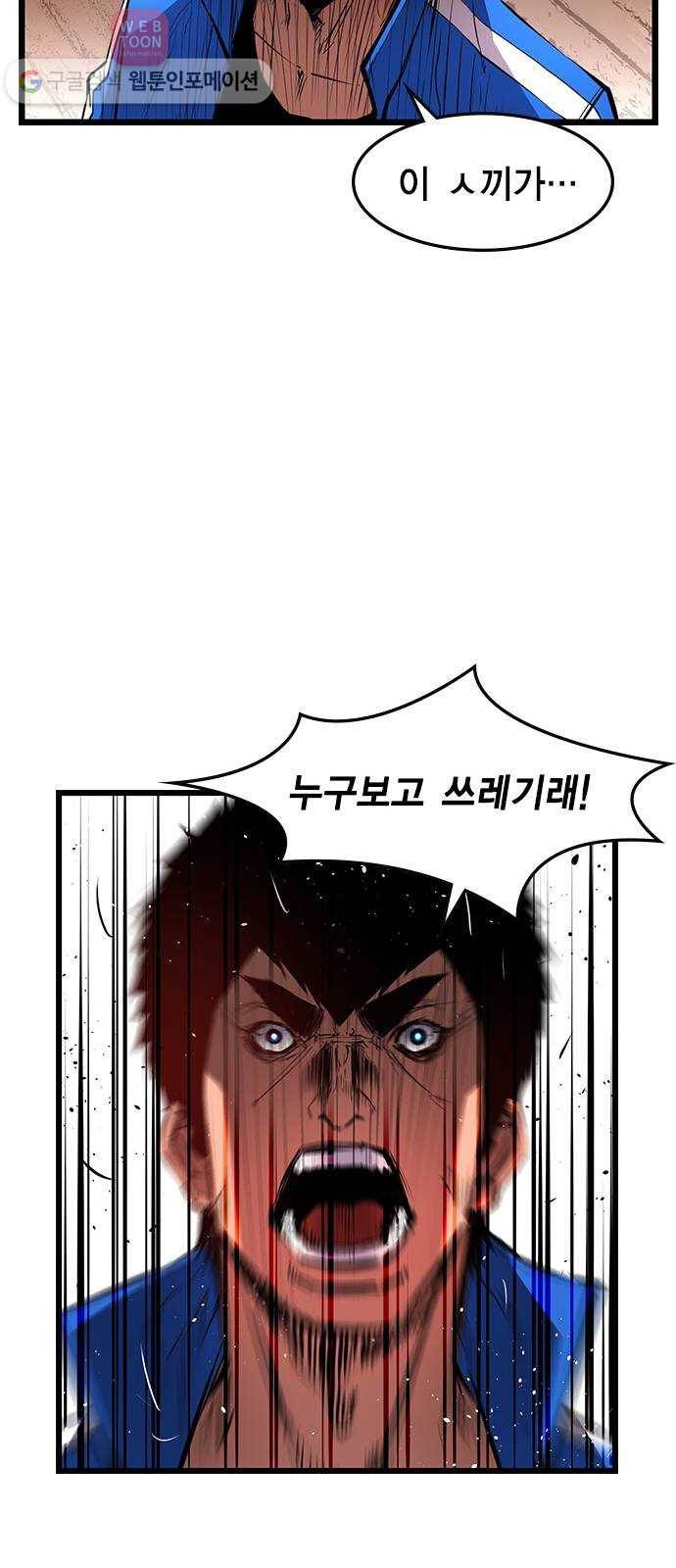 한림체육관 23화 59
