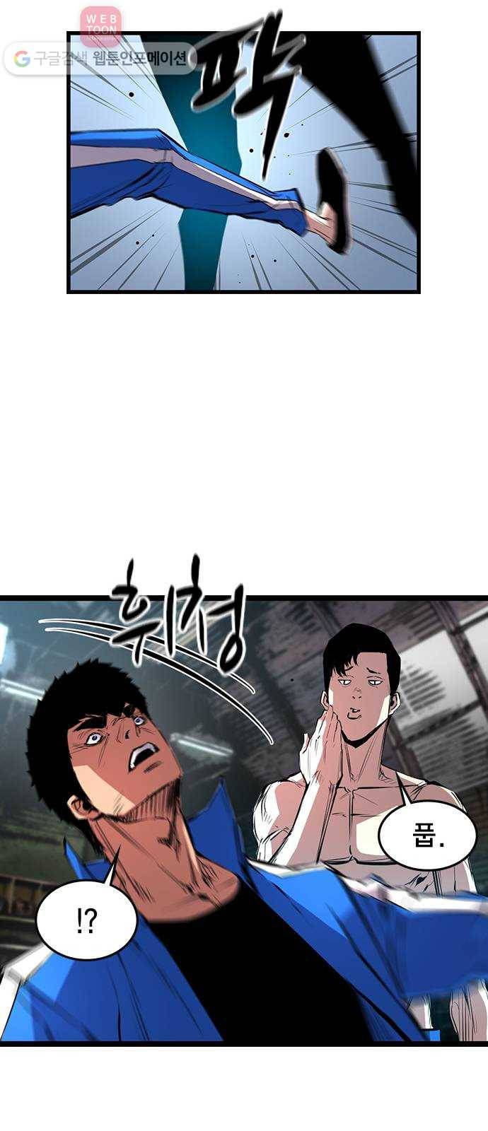 한림체육관 23화 61